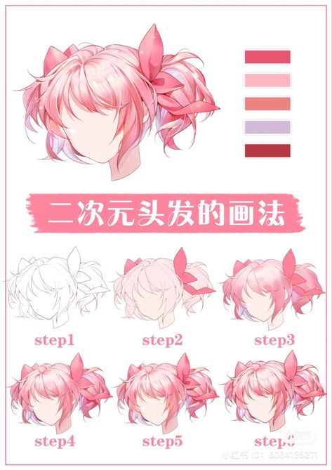 How To Shade Skin, Hair Shading Tutorial, Render Hair, Hair Rendering, Hair Shading, Anime Hair Color, How To Render, Pelo Anime, Drawing Hair Tutorial