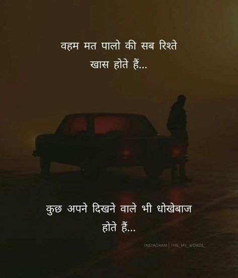 Dogle Log Shayari, Dogle Log Quotes In Hindi, Dogle Log Quotes, Season Quotes, Silence Quotes, Best Friends Forever Quotes, Best Friend Quotes Funny, Journey Quotes, Inspirational Quotes With Images