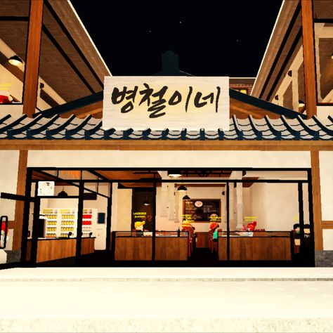 I attended a Korean BBQ Restaurant on ROBLOX and it was a beautiful experience. The details and sound effects were really good to hear and sounded creative! These are 4 screenshots of what the game looked like. Tell me what YOU think! Bloxburg Apartment, Korean Bbq Restaurant, Korean Restaurant, Bbq Restaurant, Sushi Restaurants, Korean Bbq, Sound Effects, What You Think, The Details