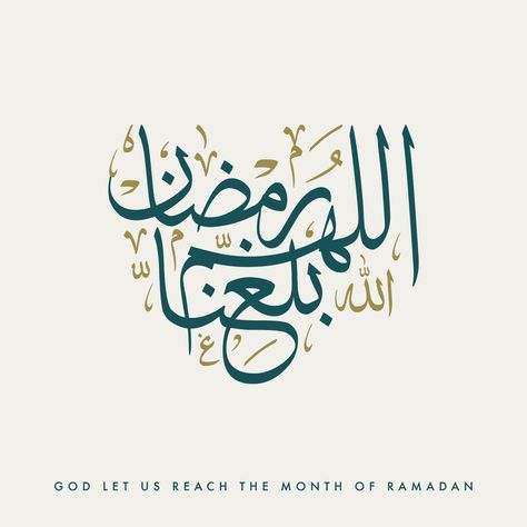 Allah Humma Ballighna Ramadan, Ramadan Is Coming Quotes, Ramadan Mubarak Calligraphy, Ramadan Rules, What Is Ramadan, Ramzan Iftar, Always Maxi Pads, Ramzan Quotes, Calendar Ramadan