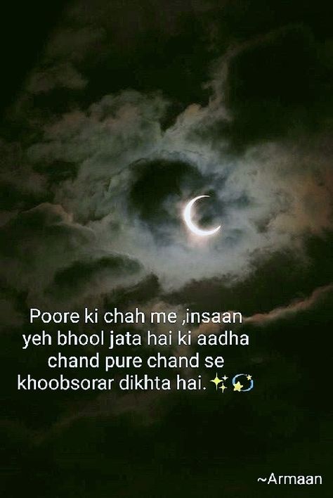 Moon quotes urdu Instagram Black Theme, Shayari In English, Moon Quotes, Quotes Urdu, Black Theme, Urdu Shayri, Sky Photography Nature, Dark Moon, Photography Nature