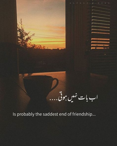 Embrace Quotes, End Of Friendship, Students Life, Love Quotes In Urdu, Soul Love Quotes, Soul Poetry, Friend Love, Love Poetry Images, Bestest Friend Quotes