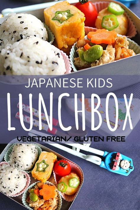 Japanese Lunch Box Ideas, Asian Lunch Box Ideas, Lunch Box Recipe, Kids Packed Lunch, Lunch Box Idea, Toddler Lunch, Work Food, Vegetarian Gluten Free, Japanese Kids