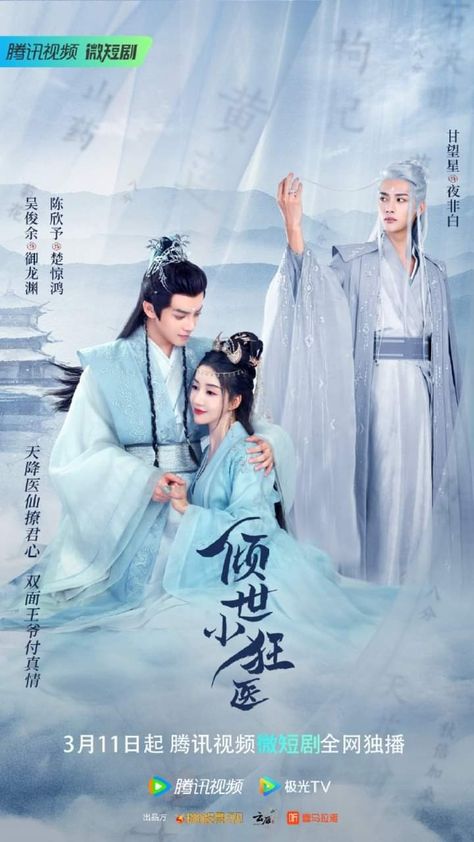 Chinese Historical Drama, Cold Night, Love Deeply, Historical Drama, Chinese Drama, Drama Series, Full Episodes, No. 2, The Moon