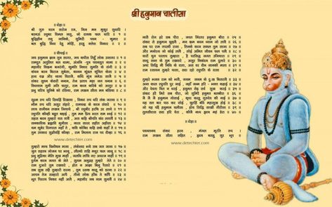 Hanuman Chalisa Lyrics, Shiv Chalisa, Hanuman Chalisa Mantra, Shree Hanuman Chalisa, God Hanuman, Hanuman Ji Wallpapers, Animated Art, Sri Ram, Sanatan Dharma