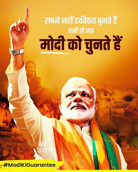 Modiji Images New Hd, Narendra Modiji Images, Narendra Modiji Wallpaper Hd, Modiji Images New, Narendra Modiji, Kattar Hindu, Festival Video, Photos Of Ganesha, Ram Navmi