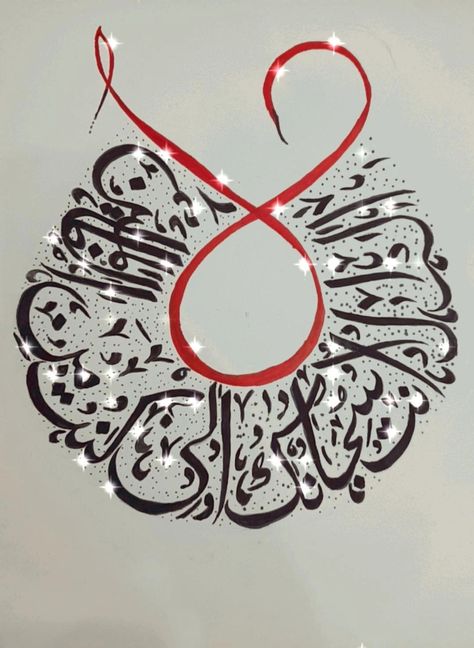 Beautiful Calligraphy of Ayat e Karima with Acrylics Ayat E Karima Calligraphy, Ayat E Karima, Calligraphy Ayat, Calligraphy Art Print, Calligraphy Art, Calligraphy, Paintings, Art Print, Art Prints