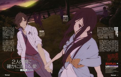 From The New World Anime, Shinsekai Yori, Shin Sekai Yori, From The New World, Posters Anime, World Poster, Animes To Watch, Manga Couple, World Images