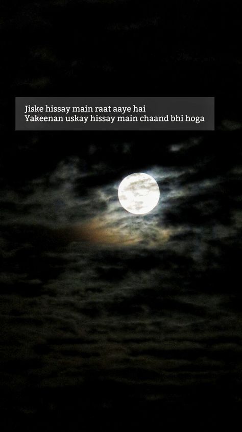 Jiske hissay main raat aaye hai Yakeenan uskay hissay main chaand bhi hoga Chaand Raat Aesthetic, Chaand Quotes, Snap Shayari, Raat Shayari, Chaand Raat, 2 Line Quotes, Happy Birthday Cake Photo, Streak Ideas, Poetry Photos