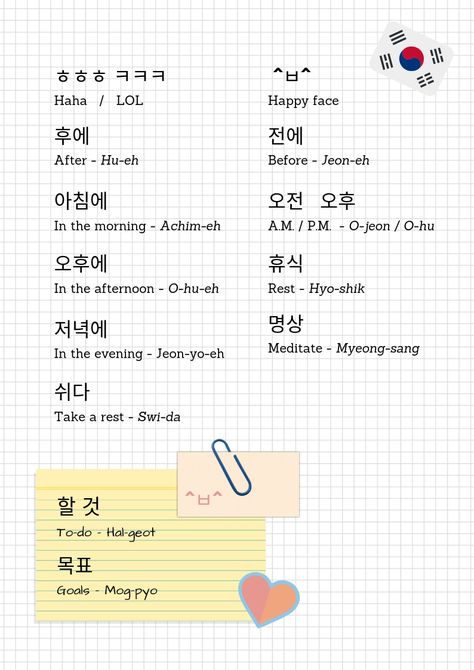 korean notes ( study babes) Ideas For Diary, Learning Korean Grammar, Korean Study, Learn Basic Korean, Korean Letters, Learn Korean Alphabet, Easy Korean Words, Learn Hangul, Learn Korea