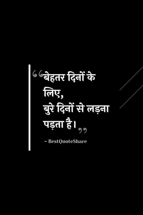 truth of life quotes in hindi two lines, reality truth of life quotes in hindi, bitter truth of life quotes in hindi, truth of love quotes in hindi, truth of life in hindi, truth of life in hindi meaning, truth status in hindi, truth of life quotes in hindi good morning #bestquotes #besthindiquotes #truthoflife #lifequotes #quotesaboutlife #lifequotesinhindi Truth Of Life Quotes, Quotes In Hindi Life, Hindi Life Quotes, Life Quotes In Hindi, Hindi Good Morning, Bitter Truth, Status In Hindi, Hindi Quotes On Life, Love Quotes In Hindi