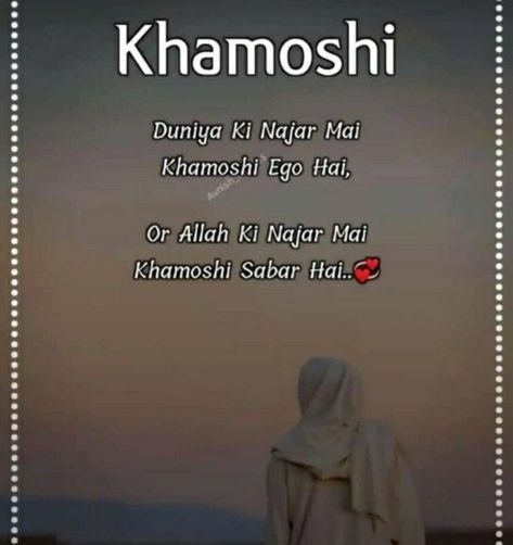 Khamoshi 😐 Khamoshi Quotes, New Love Songs, Rose Flower Wallpaper, Couples Poses, Couples Poses For Pictures, Quran Quotes Inspirational, Islamic Love Quotes, Good Life Quotes, Poses For Pictures