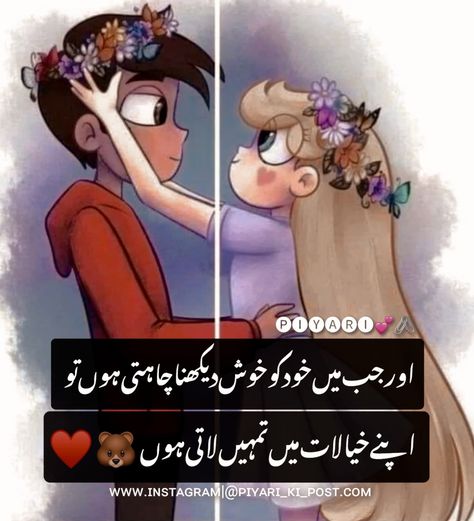 Mehndi Shayari Urdu, Mehndi Shayari, Eid Poetry, Couples Quotes, Mothers Love Quotes, Shayari Urdu, Love Wallpapers Romantic, Love Poetry Images, Bff Quotes Funny