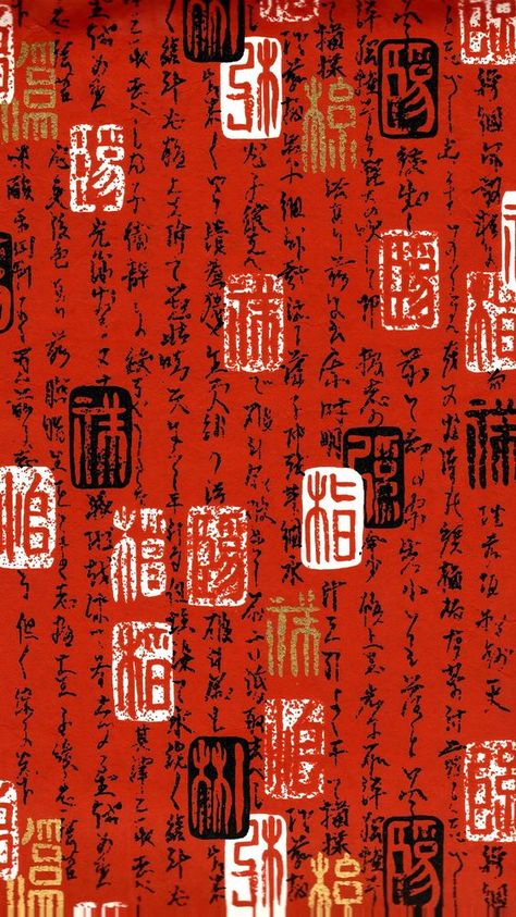 Japanese Texture, Chinese Art Design, Dark Academia Wallpaper, Chinese Background, Chinese Fabric, Chinese Wallpaper, Chinese Crafts, Chinese Pattern, Chinese Art Painting