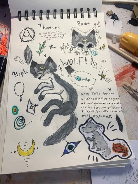 Therian Art Cat, Wolf Therian Art, Therian Diy Crafts, Therian Sketch, Therian Notebook Ideas, Therian Notebook, Therian Art Ideas, Therian Journal Ideas, Therian Art Ideas Drawing