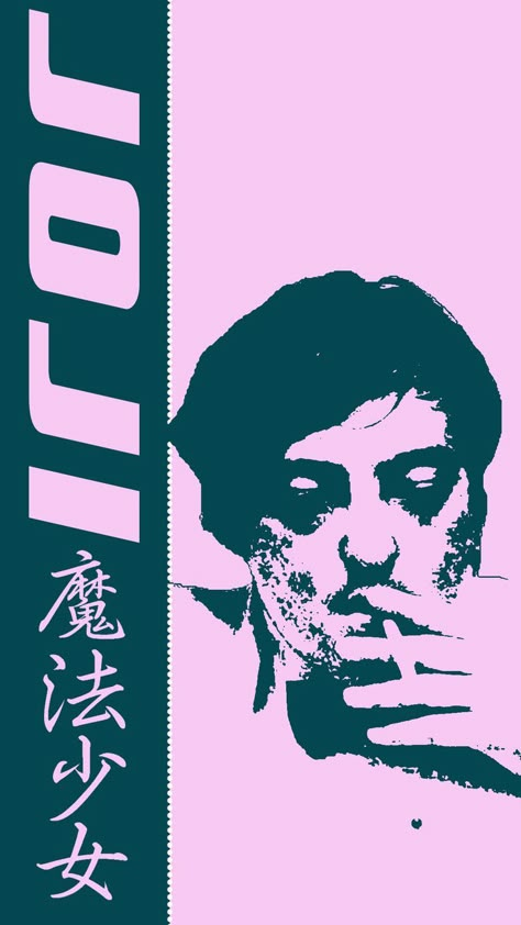 Joji poster Joji Poster Vintage, Joji Poster Aesthetic, Joji Poster Art, Joji Poster, Joji Wallpapers, Joji Wallpapers Aesthetic, Joji Aesthetic, Filthy Frank, College Poster