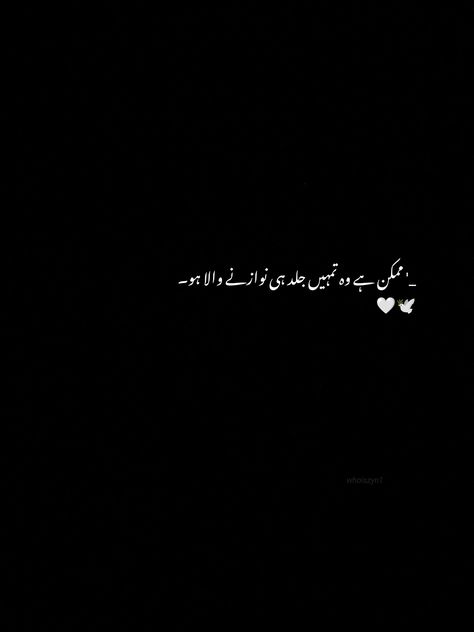 whoiszyn1 urdu poetry  urdu poetry romantic urdu poetry 2 lines urdu quotes  urdu shayari  urdu love words urdu thoughts  urdu thoughts deep urdu aesthetic poetry  love urdu poetry  romantic poetry reality quotes aesthetic urdu poetry  aesthetic urdu words aesthetic urdu quotes aesthetic poetry  aesthetic poetry in urdu  aesthetic lines poetry  poetry in urdu poetry lines poetry love poetry aesthrtic quotes poetry quotes short poetry  blackout poetry snapchat poetry urdu  snapchat streaks urdu Urdu 1 Line Quotes, 1 Line Quotes In Urdu, Urdu Poetry Aesthetic, One Line Poetry, Poetry Aesthetic, 1 Line Quotes, Aesthetic Poetry, Poetry In Urdu, Lines Quotes