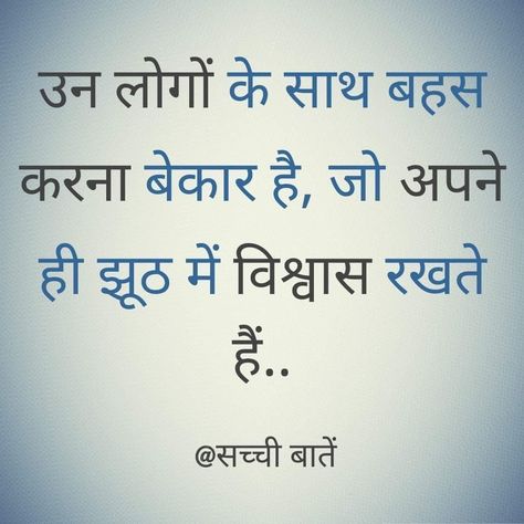 Trust Yourself Quotes, English Desk, Osho Quotes On Life, Hebbar's Kitchen, Ego Quotes, Inspirational Quotes For Students, Buddha Quotes Inspirational, Reality Of Life Quotes, Inpirational Quotes