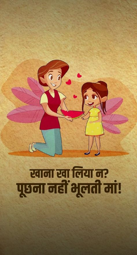 Happy Mother's Day Quotes | Dr Nilesh Mori Happy Mother's Day Quotes, Mobile Wallpaper Android, Happy Mother Day Quotes, Friend Birthday Quotes, Quotes Hindi, Mothers Day Quotes, Day Quotes, Birthday Quotes, Friend Birthday