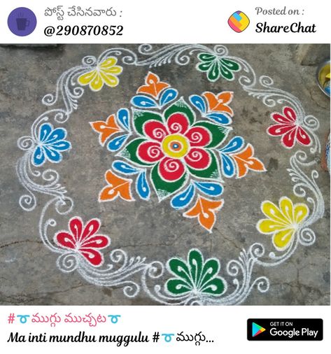 Sankranthi Muggulu, Pattern Design Drawing, Very Easy Rangoli Designs, Rangoli Designs Photos, Rangoli Designs Simple Diwali, Rangoli Side Designs, Rangoli Colours, Simple Flower Design, Rangoli Designs Latest