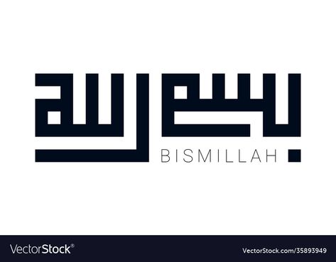 Bismillah Kufic Calligraphy, Square Calligraphy, Islam Logo, Calligraphy Bismillah, God In Arabic, Bismillah Calligraphy, Name Of God, Arabic Font, Dark Pictures