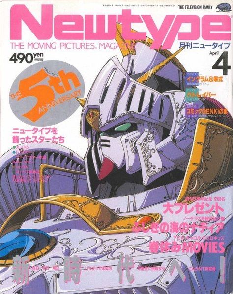 Newtype Magazine Cover, Newtype Magazine, Knight Gundam, Ojamajo Doremi, Cyberpunk Fashion, 1 April, Japanese Graphic Design, Moving Pictures, 2 Movie