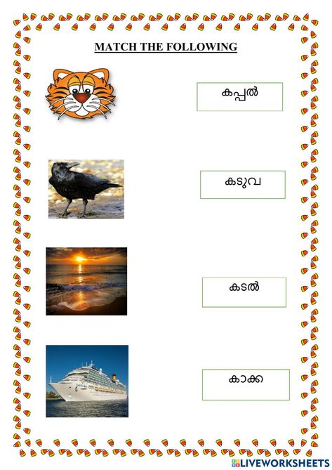 Malayalam Letters Worksheet, Nursery Worksheets, Letter Worksheets, Simple Words, School Subjects, Word Work, Design Kitchen, Online Workouts, Nursery