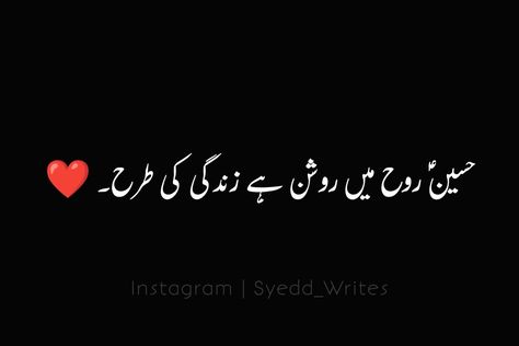 Salam Ya Hussain A.S Ya Hussain Quotes In Urdu, Mola Hussain Quotes, Hussain Quotes, Salam Ya Hussain, Muharram Wallpaper, Shia Poetry, Muharram Poetry, Black Poets, History Of Pakistan