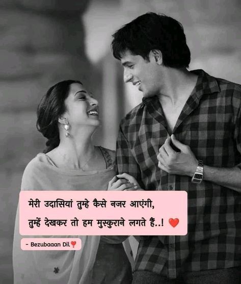 Friend Sketches, Emotional Lines, Hindi Photo, Hand Dpz, Filmy Quotes, Professional Quotes, Romantic Quotes For Girlfriend, Neon Girl, I Love Her Quotes