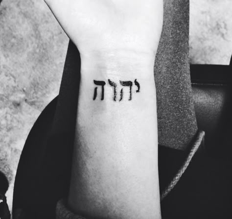 Tattoo of Yahweh in Hebrew Hebrew Yahweh Tattoo, Yhvh Tattoo, Hesed Tattoo Hebrew, Yahweh Tattoo Hebrew, Yahweh In Hebrew, Yahweh Tattoo, Star Of David Tattoo, Jewish Tattoo, David Tattoo