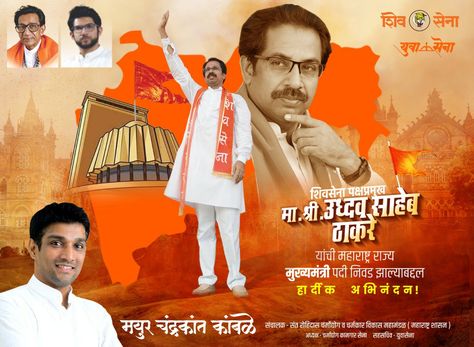 #Shivsena #Yuvasena #MayurKamble Shivsena Banner Background, Shivsena Banner, Dslr Background, Shiva Painting, Dslr Background Images, Lord Shiva Painting, Banner Background, Lord Shiva, Square Design