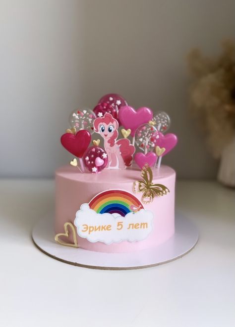 Pinky Pie Birthday Cake, Pinkie Pie Cake, Pie Cake, Pinkie Pie, Birthday Decoration, Birthday Decorations, Birthday Ideas, Sofia, Birthday Cake