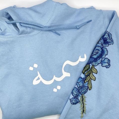 ArtByZakia on Instagram: “Light Blue Hoodie with White Arabic Name on Left Chest in Font 2 and Blue Sleeve Embroidery 💙💙💙” Light Blue Hoodie, Instagram Light, Arabic Names, Sleeve Embroidery, Blue Hoodie, Light Blue, Embroidery, Sweatshirts, On Instagram