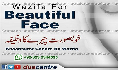 Enhance your face beauty by doing this powerful wazifa for beautiful face.Chehre ki khoobsurati badhane ke liye is amal ko karein aur behtareen natija paaye Wazifa For Beautiful Face, Dua Noor, Quranic Verses, Whitening Face, Islam Hadith, Beauty Tips For Face, Muslim Love Quotes, Beautiful Prayers, Abdominal Fat