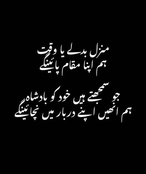 Attitude Quotes In Urdu, Poetry On Eyes, Swear Words Quotes, Obsession Quotes, Romantic Poetry Quotes, Urdu Funny Quotes, Alhumdulillah Quotes, Urdu Funny Poetry, Impress Quotes