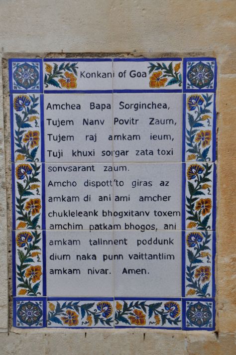 Languages from around the World (35) Konkani of Goa ----- Located on the Mount of Olives [in Jerusalem], the walls are decorated with over 140 ceramic tiles, each one inscribed with the Lord’s Prayer in a different language. Konkani Language, Mount Of Olives, Lord’s Prayer, Different Languages, Goa, The Lord, Ceramic Tiles, Around The Worlds, Around The World