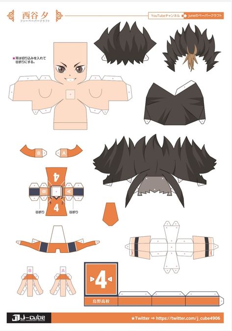 cd:june papercraft on yt code:213459 Custom Paper Dolls, Papercraft Anime, Anime Diys, Anime Crafts Diy, Anime Paper, Instruções Origami, Paper Pop, Chibi Anime Kawaii, Anime Printables