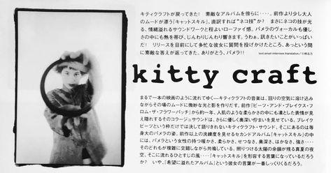 kitty craft Kitty Craft, Atlas Air, Library Posters, Music Nerd, Event Horizon, Pretty Images, Women In Music, Cat Crafts, Music People