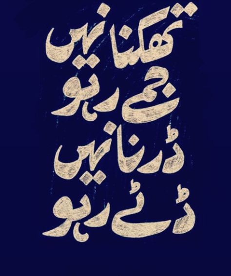 Urdu Typography Posters, Urdu Posters, Calligraphy Urdu, Urdu Art, Urdu Sayings, Word Drawings, The Weeknd Poster, Funky Quotes, Poetry Ideas