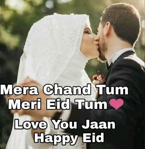 Eid Mubarak My Wife, Eid Mubarak Hubby, Anniversary Wishes For Husband, Eid Quotes, Eid Mubark, Dua For Love, Missing My Husband, Wishes For Husband, Husband And Wife Love