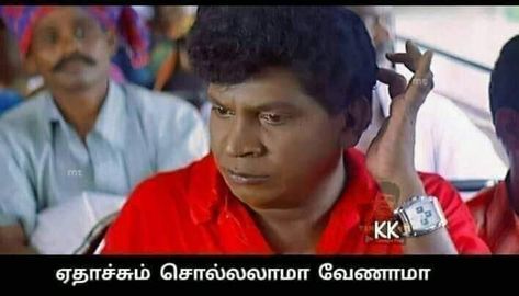 Vadivel Templates, Vadivelu Dialogues, Vadivelu Memes Funny, Vadivelu Templates, Tamil Memes Funny Templates, Vadivelu Comedy Pictures, Vadivelu Image, Atheist Meme, Funny Templates