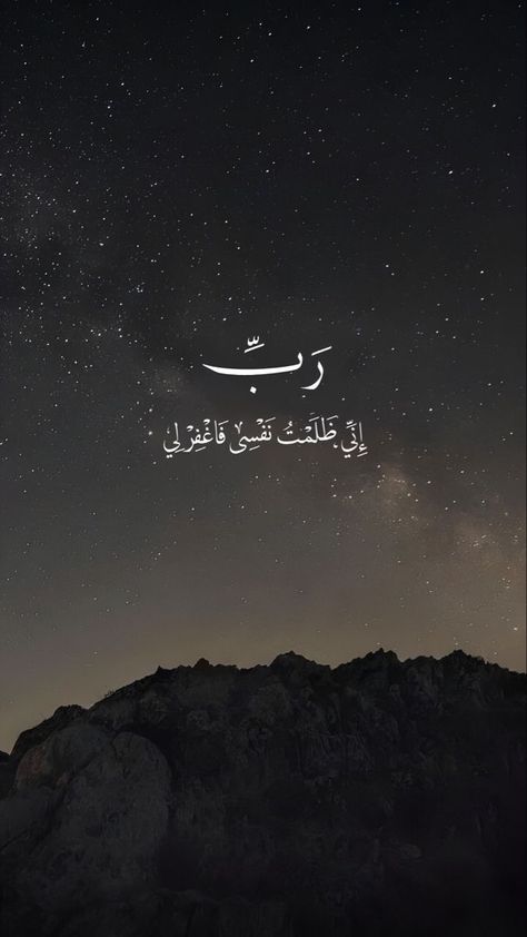 Small Love Quotes, Coran Quotes, Rain Pictures, ملصق ديني, Arabian Art, Qur'an Photography, Motivational Quotes Wallpaper, Beautiful Quran Verses, Creative Life Quotes