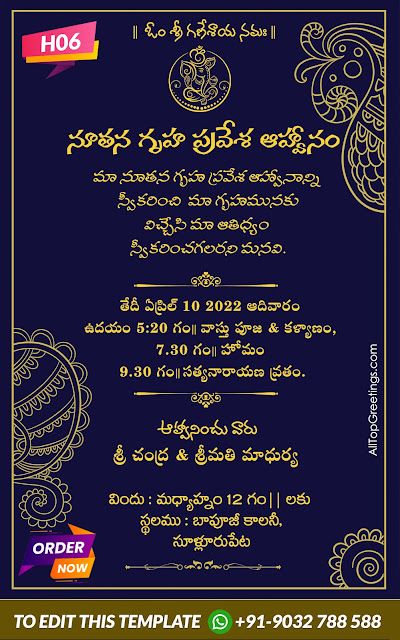 Telugu Luxury House Warming Invitation Template Editing Online - H06 House Warming Invitations Template, Gruhapravesham Invitation Card, House Warming Ceremony Invitation, House Warming Invitation Card, House Warming Invitation, Template Editing, 2bhk House Plan, House Warming Ceremony, Ceremony Invitation