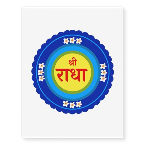 Shri Radha as in Vrindavan (Hindi) Temporary Tattoos | Zazzle Radha Name, Vrindavan Iskcon, Name Drawings, Shri Radha, Hindi Words, Radha Krishna Quotes, Cafe Shop Design, Hanuman Wallpaper, Radha Krishna Wallpaper