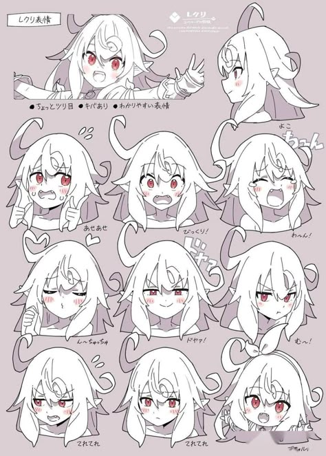 Character Design Emotions Expression Sheet, Anime Character Face Design, Expressive Anime Faces, Anime Expression Reference, Expression Sheet Anime, Anime Expression Sheet, Yandere Expressions Reference, Tsundere Expressions, Excited Anime Expression