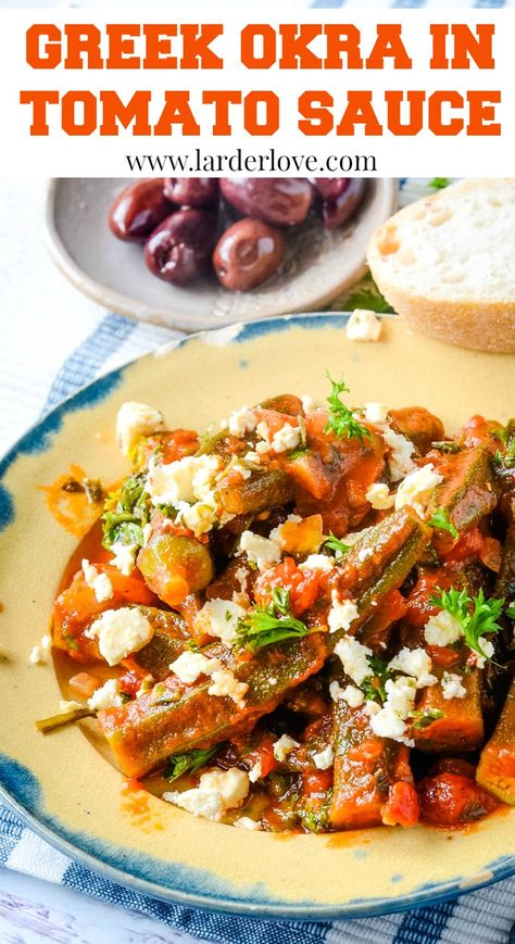 Greek Chicken And Okra Recipes, Middle Eastern Okra Stew, Egyptian Okra Stew, Stewed Okra And Tomatoes, Okra Tomatoes And Onions, Stewed Okra, Recipes Greek, Okra And Tomatoes, Vegetarian Stew