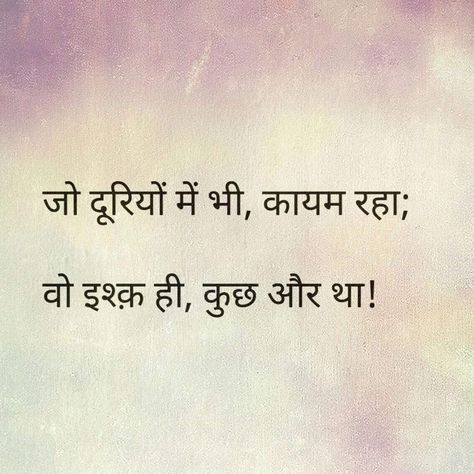 Long Distance Relationship Quotes Hindi, Ishq Shayari Hindi, Unique Love Quotes For Him, Poem Hindi, Quotes For Him Romantic, Hindi Kavita, Unique Love Quotes, Shyari Quotes, Hindi Words