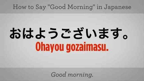 Ohayou gozaimasu Ohayou Gozaimasu, Hello In Japanese, How To Say Hello, Good Night, Philippines, Good Morning, Tech Company Logos, Incoming Call Screenshot, Japan