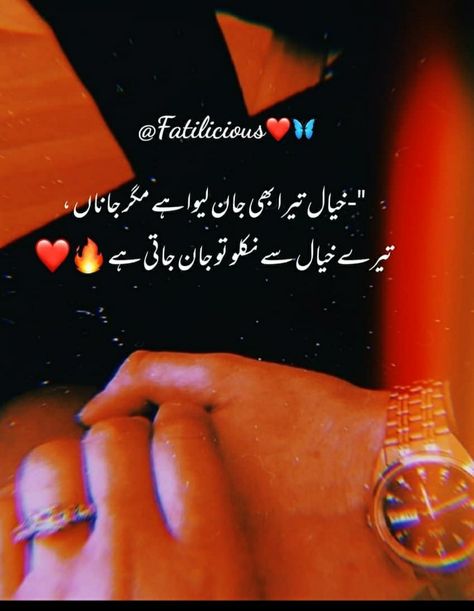 Shayari For Him In Urdu, Shayari For Him, Arabic Mehndi Designs, Arabic Mehndi, Urdu Shayari, Love Poetry Urdu, Poetry Urdu, Urdu Poetry, Mehndi Designs