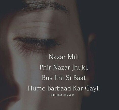 Nazar mili  Phir nazar jhuki, Bus itni si baat Hume barbaad kar gayi. Jhuki Nazar Shayari, Nazar Quotes, Half Love, Life Is Hard Quotes, Hindi Thoughts, Shyari Quotes, Soothing Quotes, Hard Quotes, Quotes And Notes